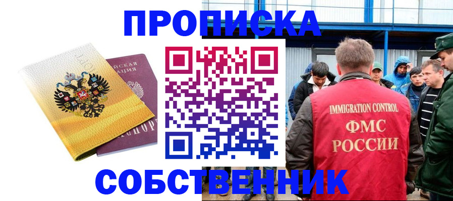 миграционный учет в Балахне